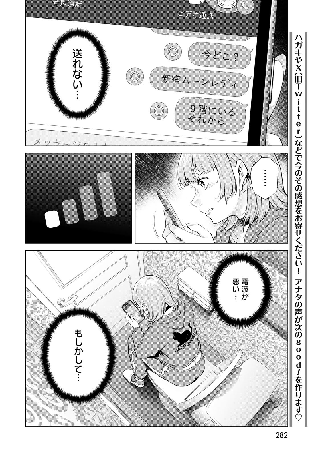 Konya mo Serial Killer to Machiawase Chapter 5 14ページ