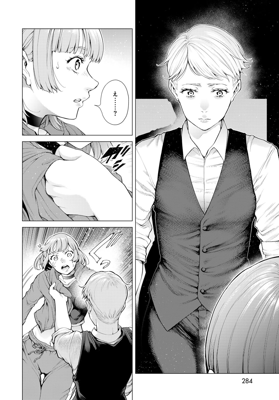 Konya mo Serial Killer to Machiawase Chapter 5 16ページ