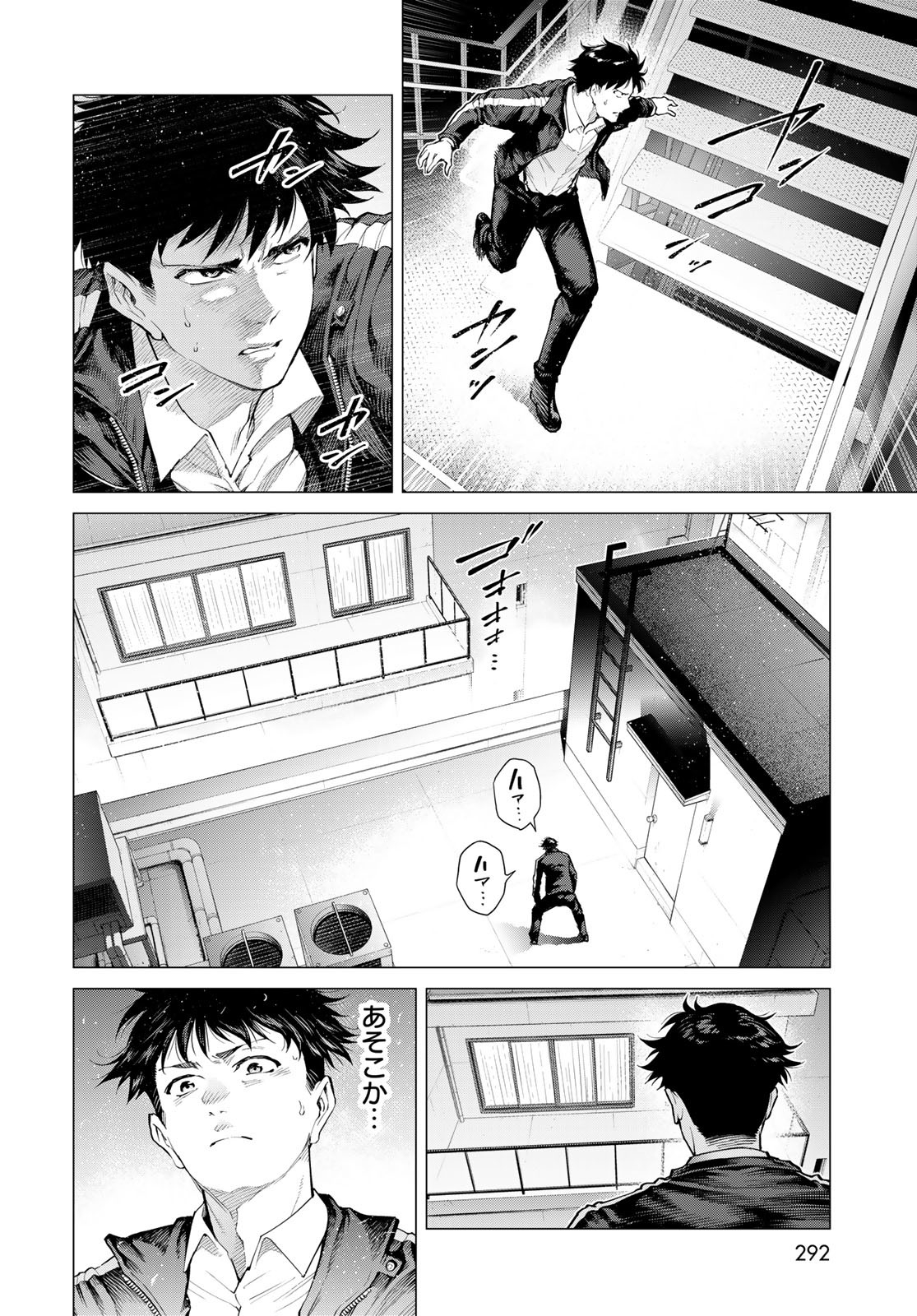 Konya mo Serial Killer to Machiawase Chapter 5 24ページ