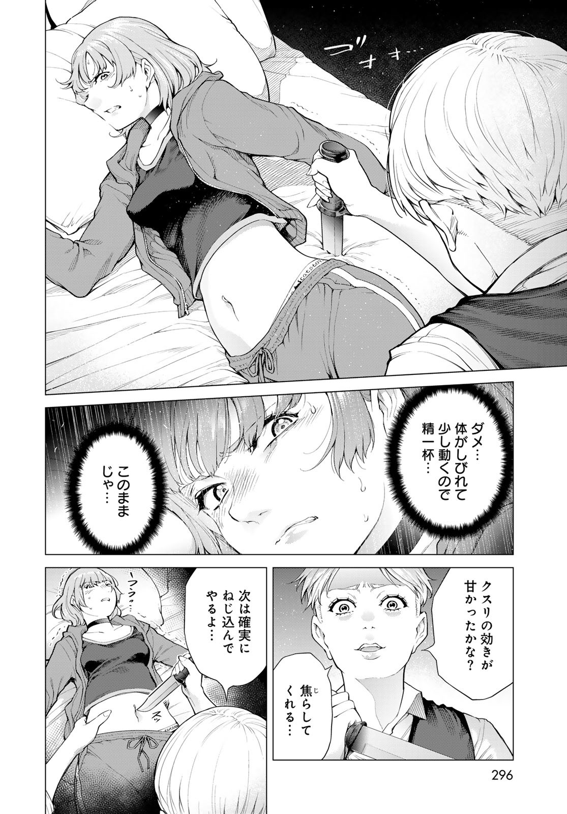 Konya mo Serial Killer to Machiawase Chapter 5 28ページ