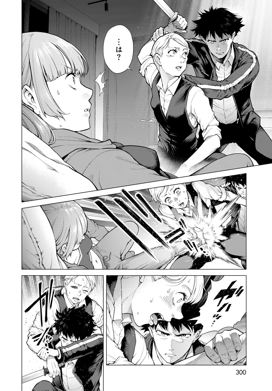 Konya mo Serial Killer to Machiawase Chapter 5 32ページ