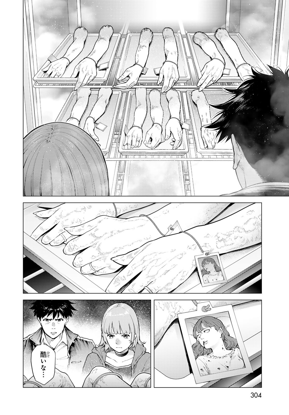 Konya mo Serial Killer to Machiawase Chapter 5 36ページ