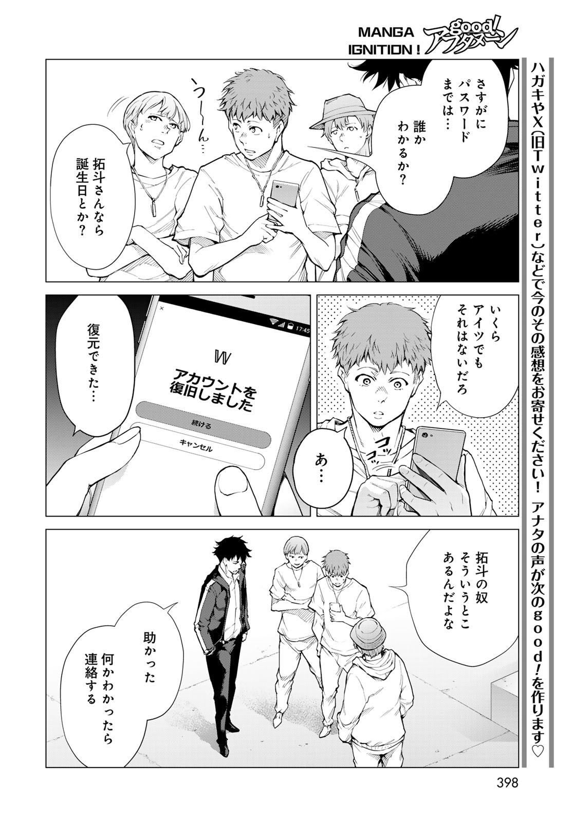 Konya mo Serial Killer to Machiawase Chapter 6 20ページ