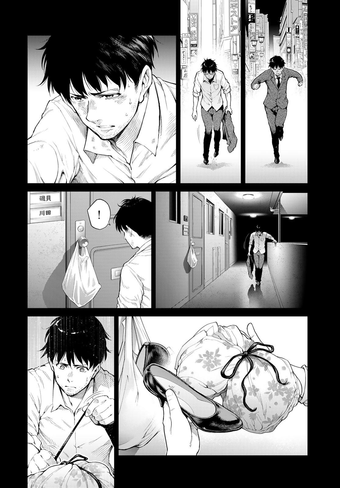 Konya mo Serial Killer to Machiawase Chapter 6 6ページ