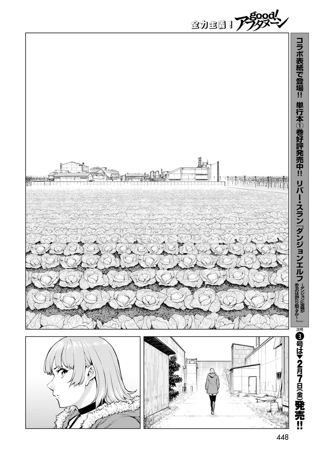 Konya mo Serial Killer to Machiawase Chapter 7 28ページ