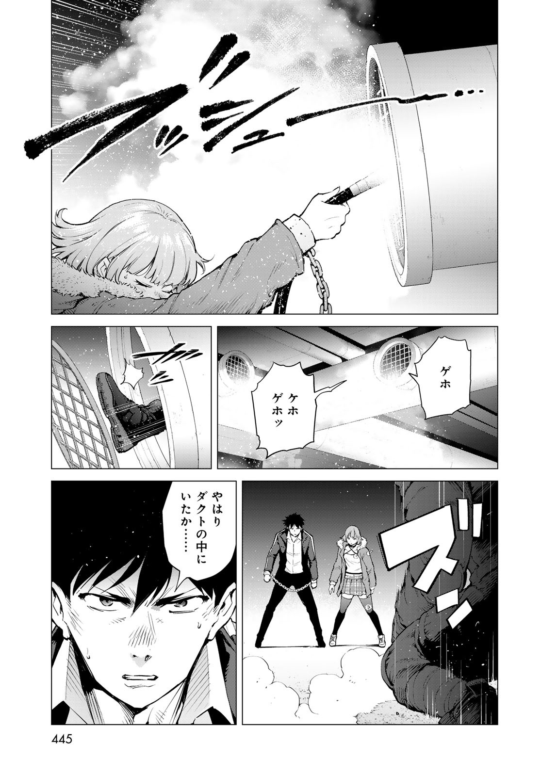 Konya mo Serial Killer to Machiawase Chapter 8 13ページ