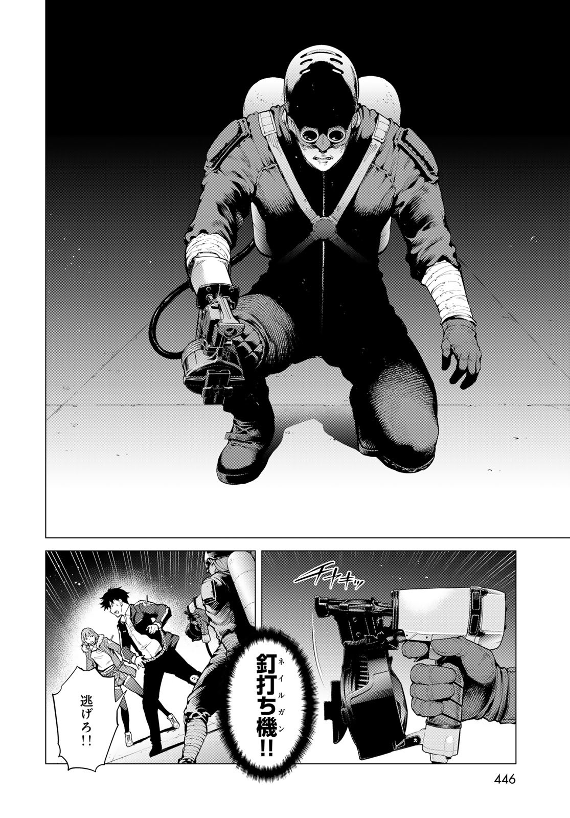 Konya mo Serial Killer to Machiawase Chapter 8 14ページ