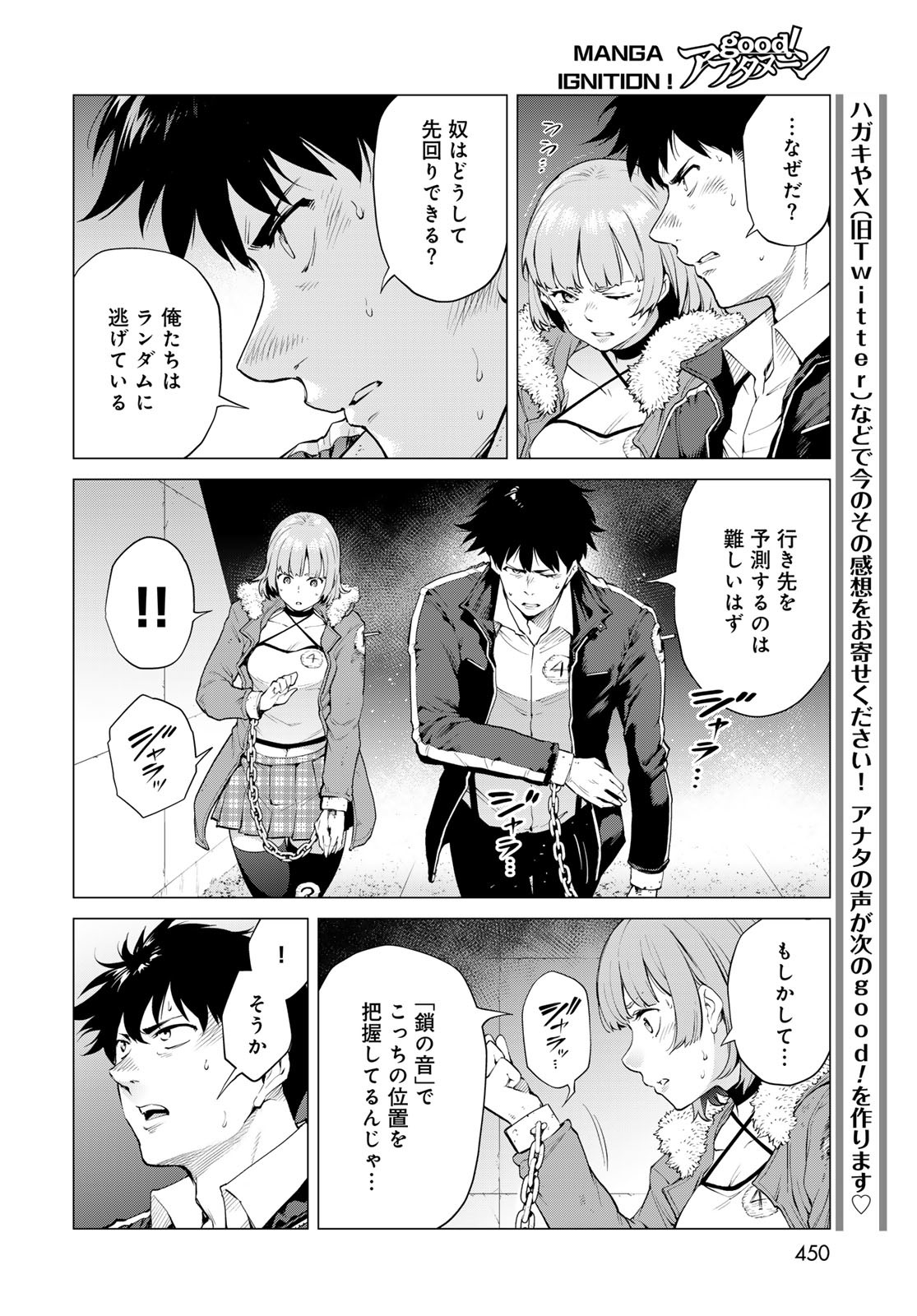 Konya mo Serial Killer to Machiawase Chapter 8 18ページ