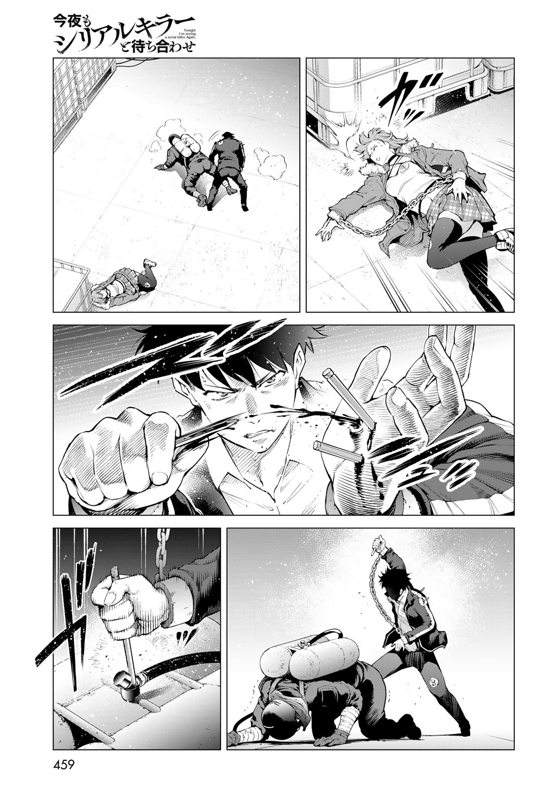 Konya mo Serial Killer to Machiawase Chapter 8 27ページ
