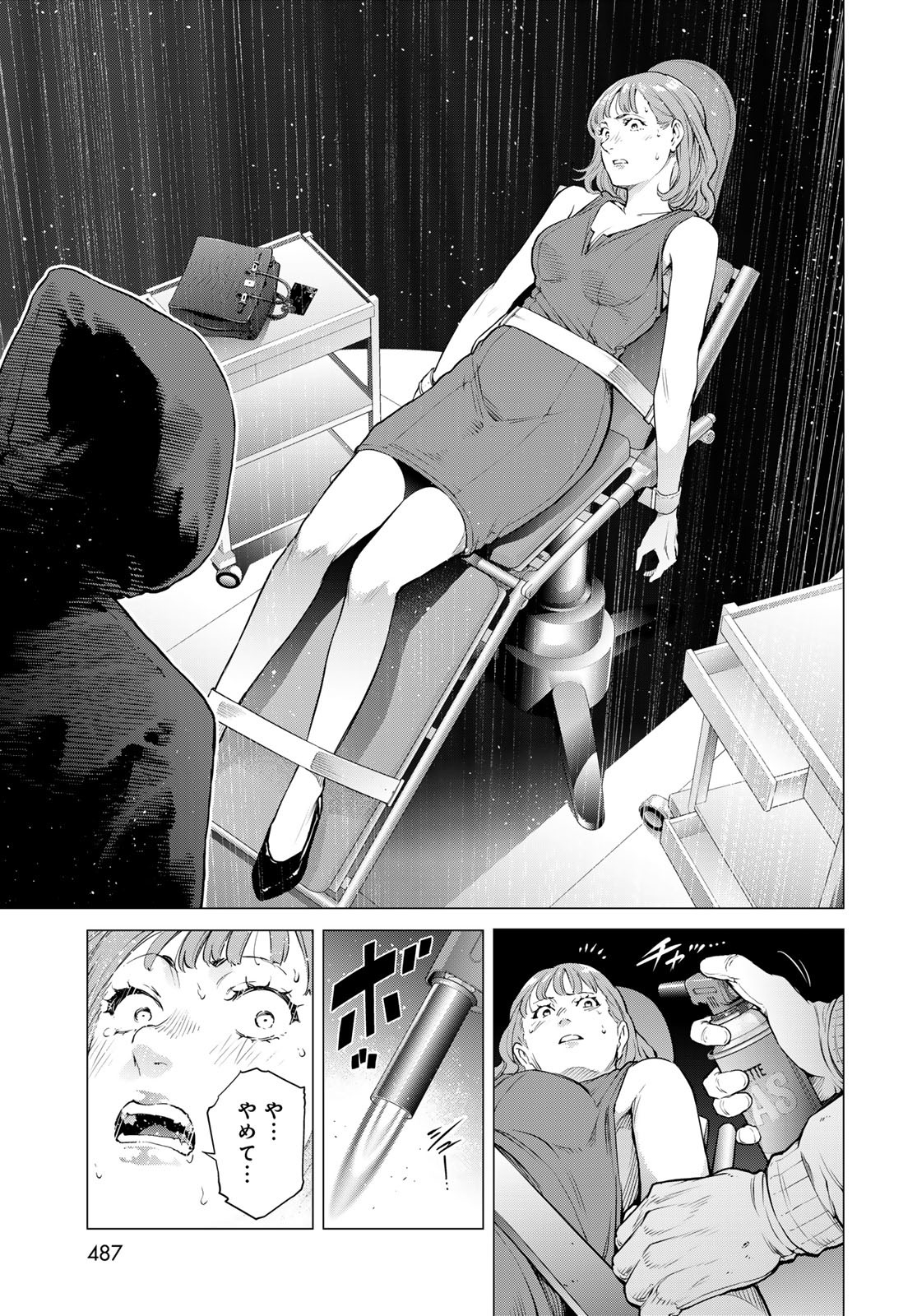 Konya mo Serial Killer to Machiawase Chapter 9 37ページ
