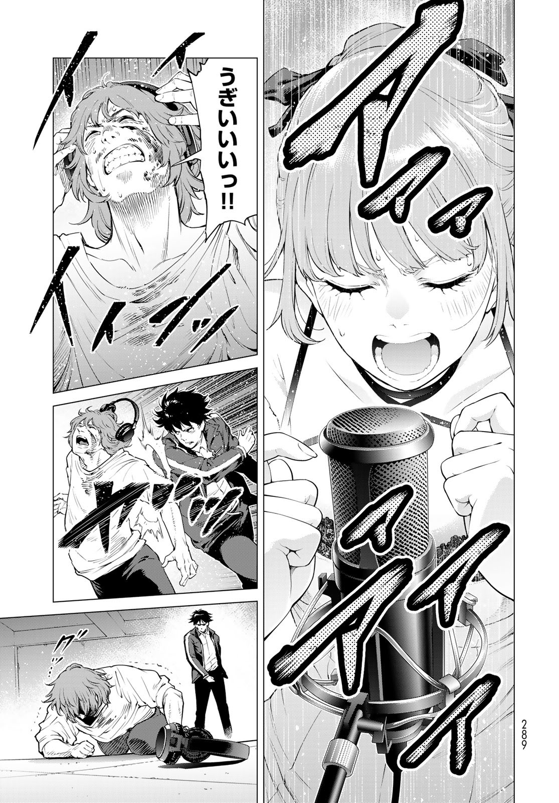 Konya mo Serial Killer to Machiawase Chapter 11 37ページ