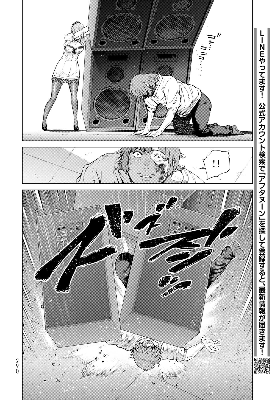Konya mo Serial Killer to Machiawase Chapter 11 38ページ