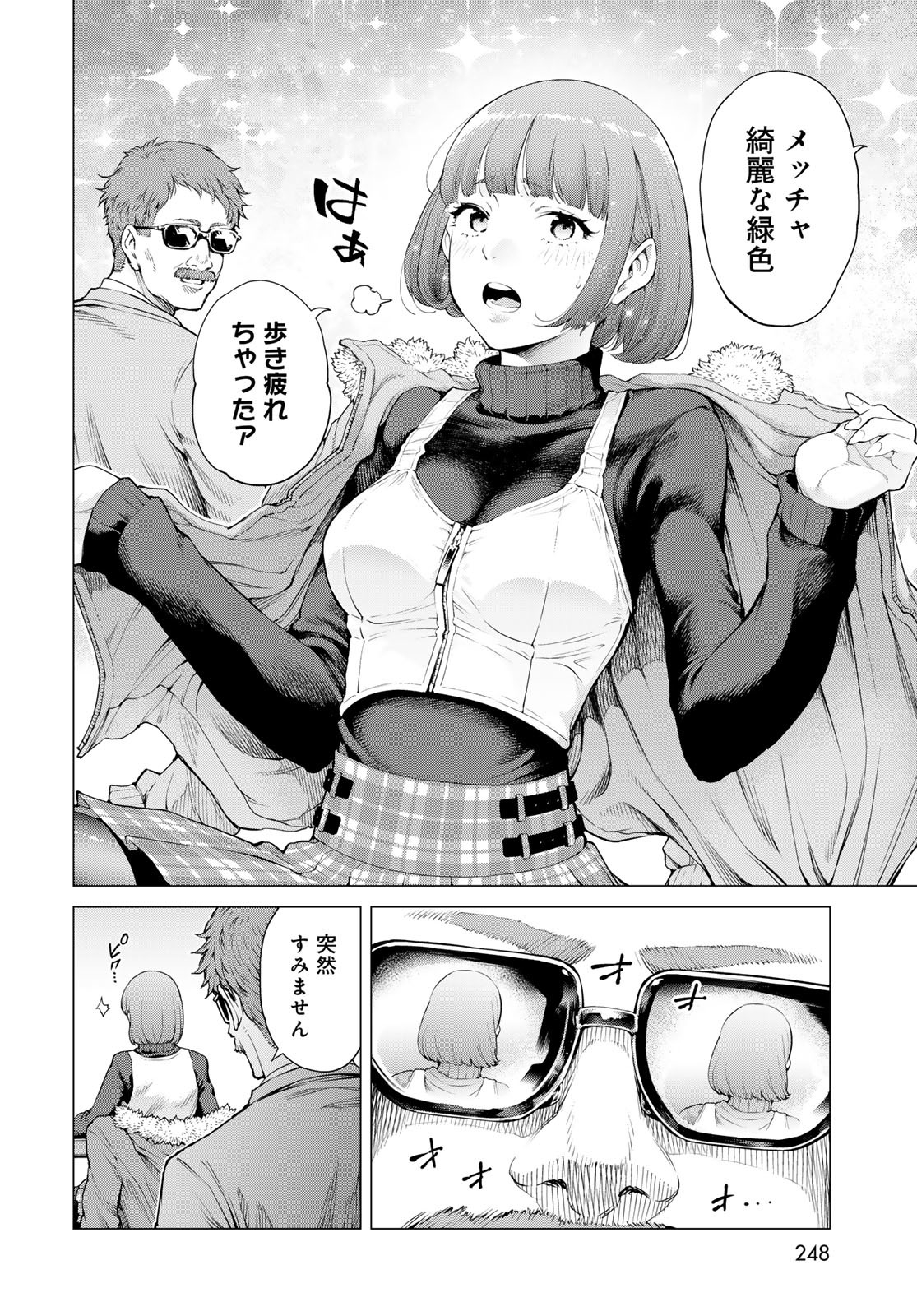 Konya mo Serial Killer to Machiawase Chapter 13 8ページ
