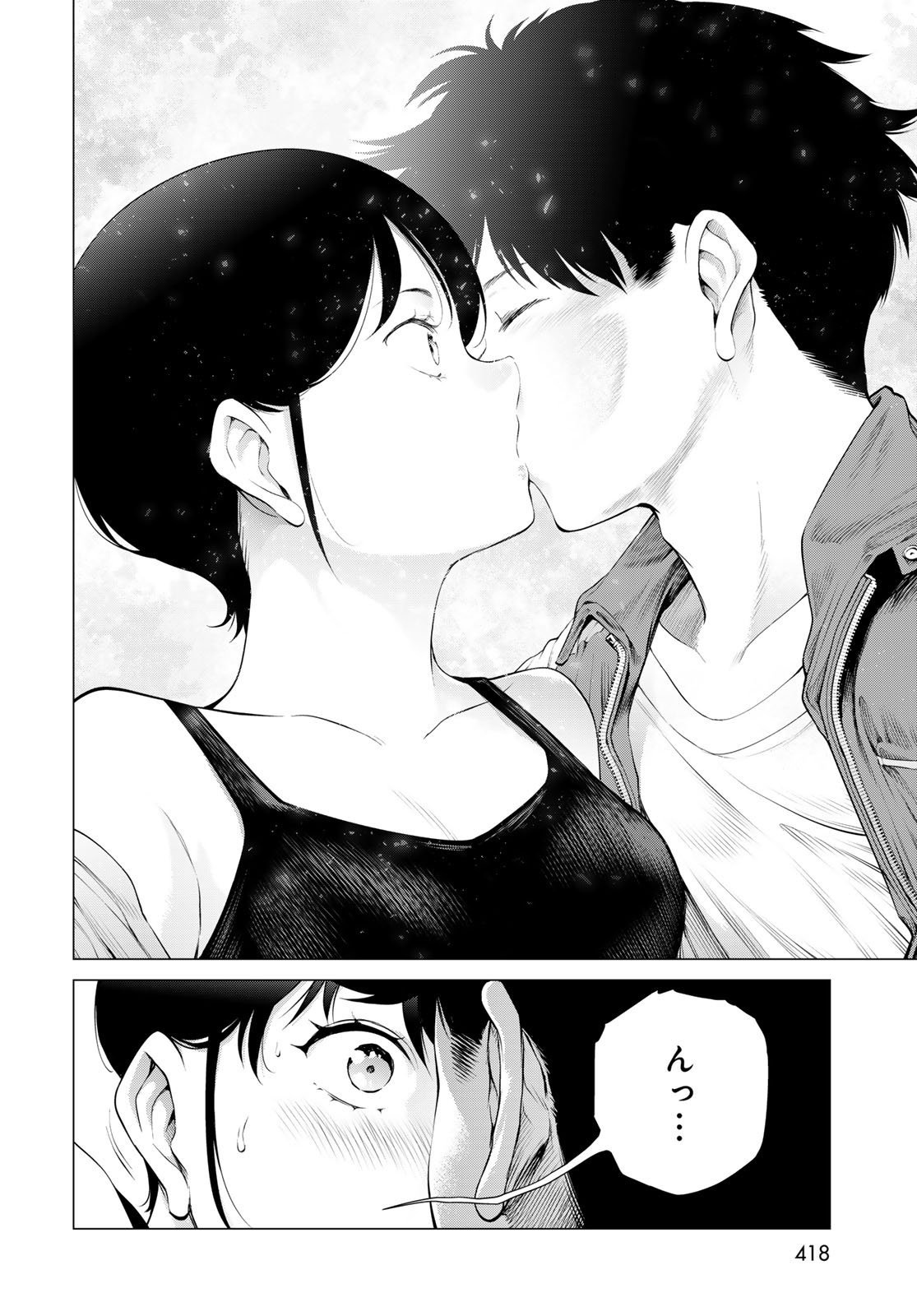 Konya mo Serial Killer to Machiawase Chapter 15 30ページ