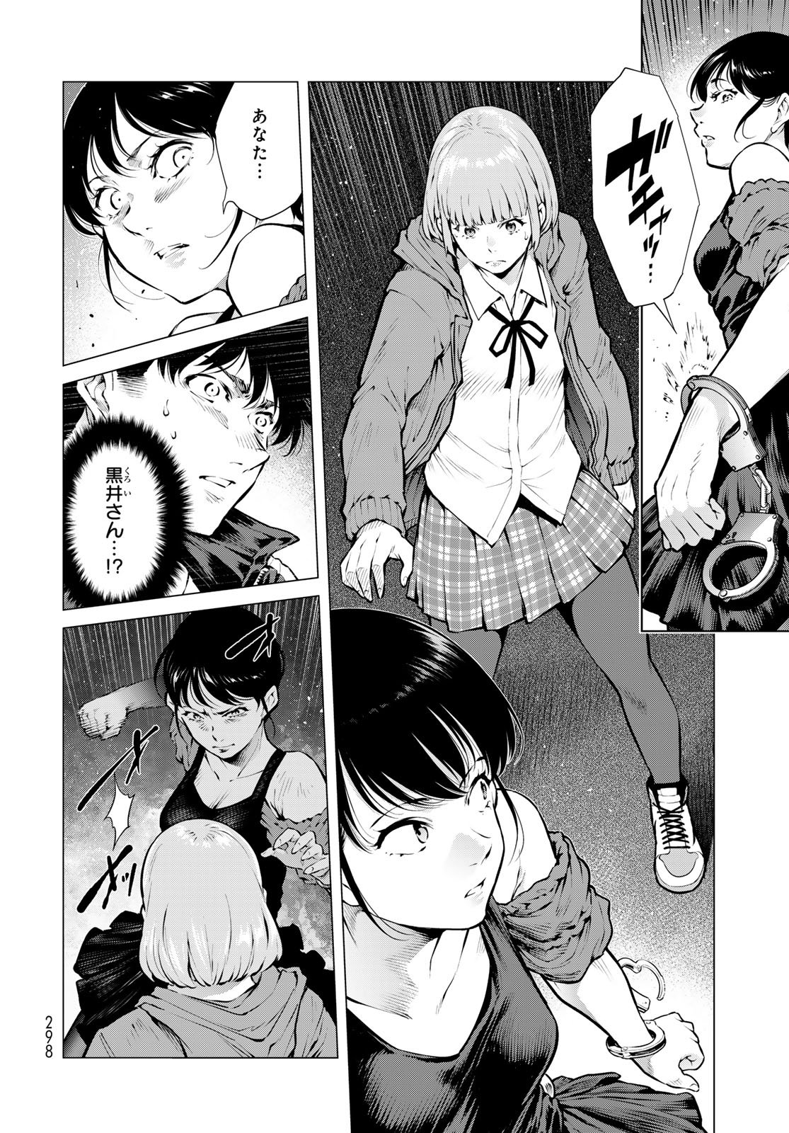 Konya mo Serial Killer to Machiawase Chapter 16 26ページ