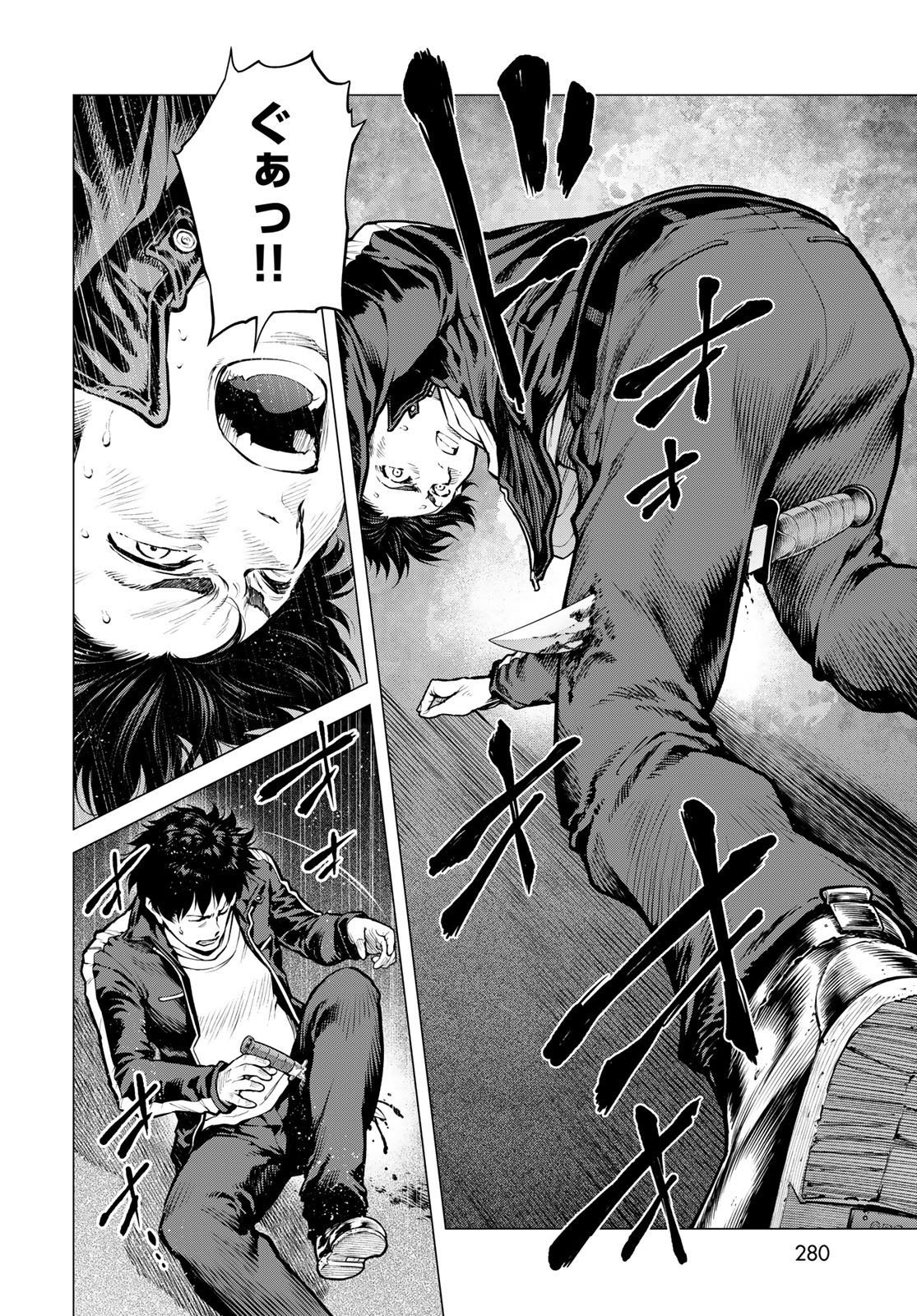 Konya mo Serial Killer to Machiawase Chapter 16 8ページ