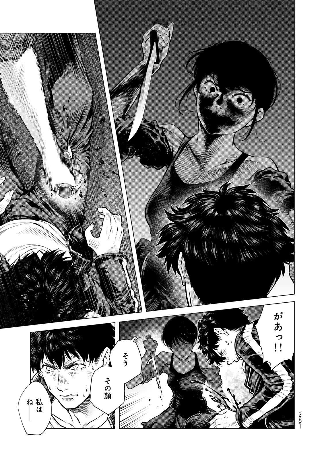 Konya mo Serial Killer to Machiawase Chapter 16 9ページ
