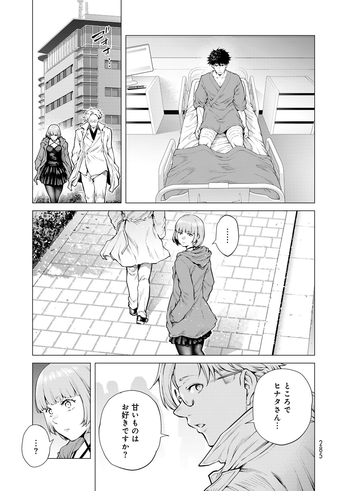 Konya mo Serial Killer to Machiawase Chapter 17 14ページ