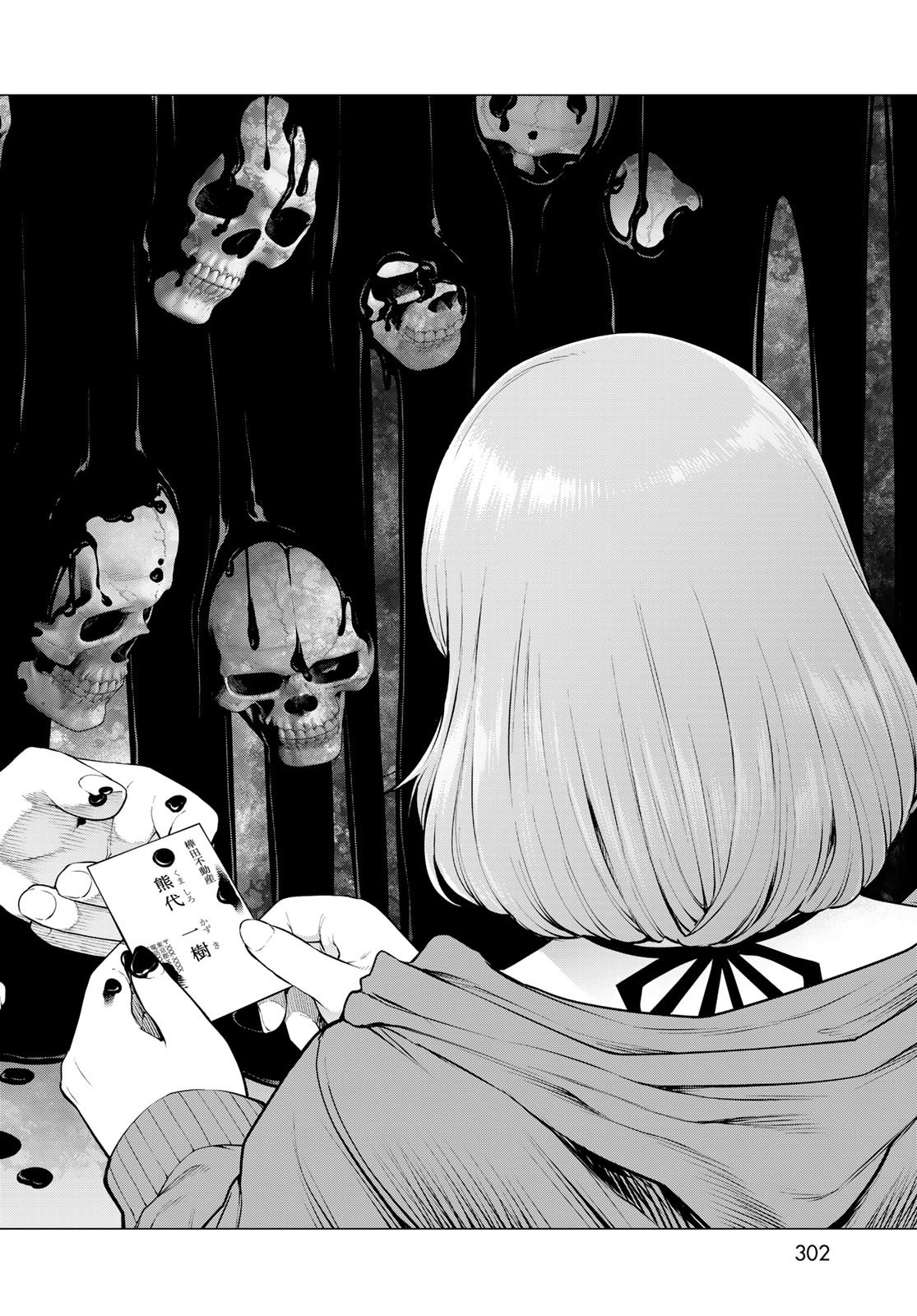 Konya mo Serial Killer to Machiawase Chapter 17 31ページ