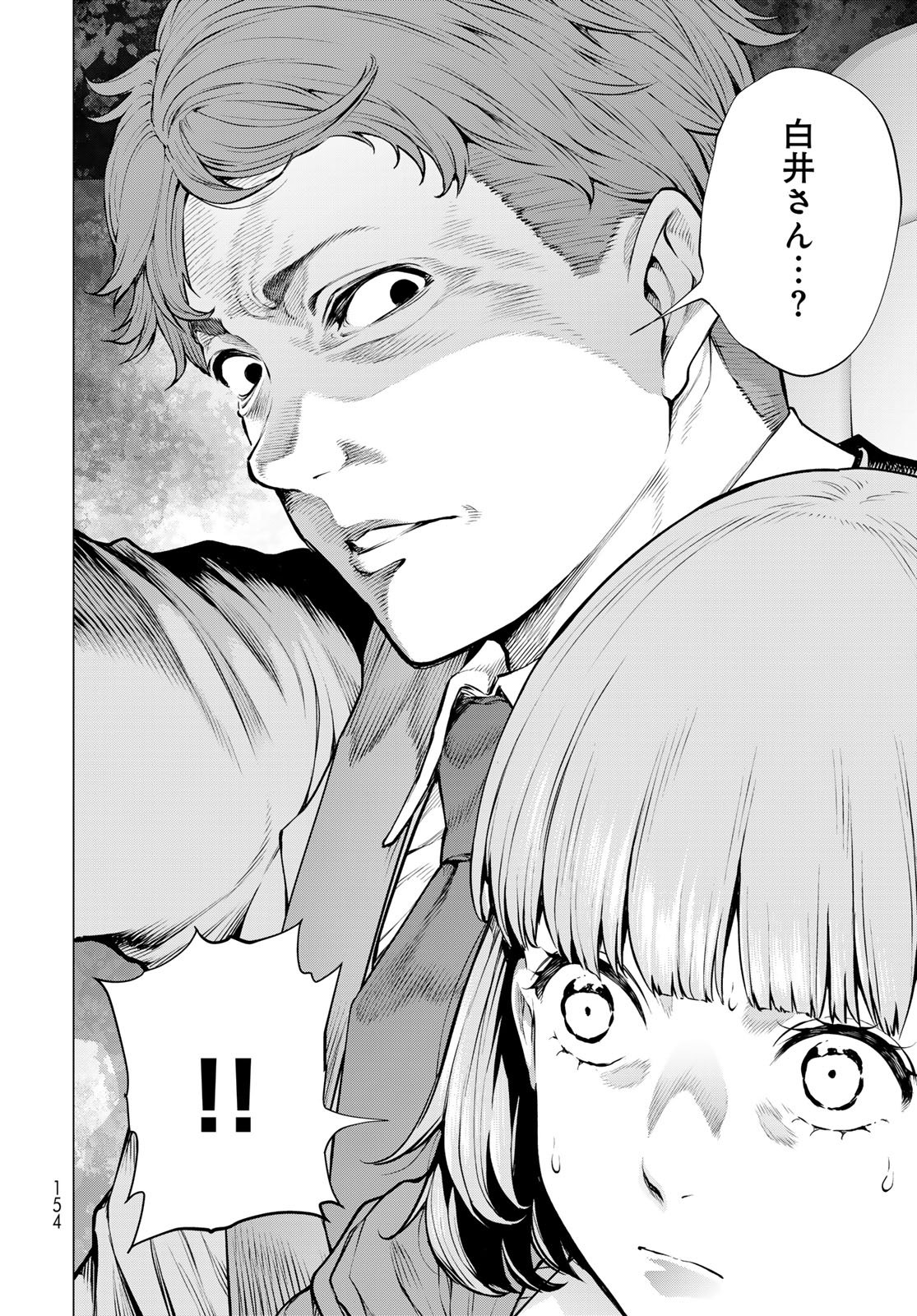 Konya mo Serial Killer to Machiawase Chapter 18 30ページ