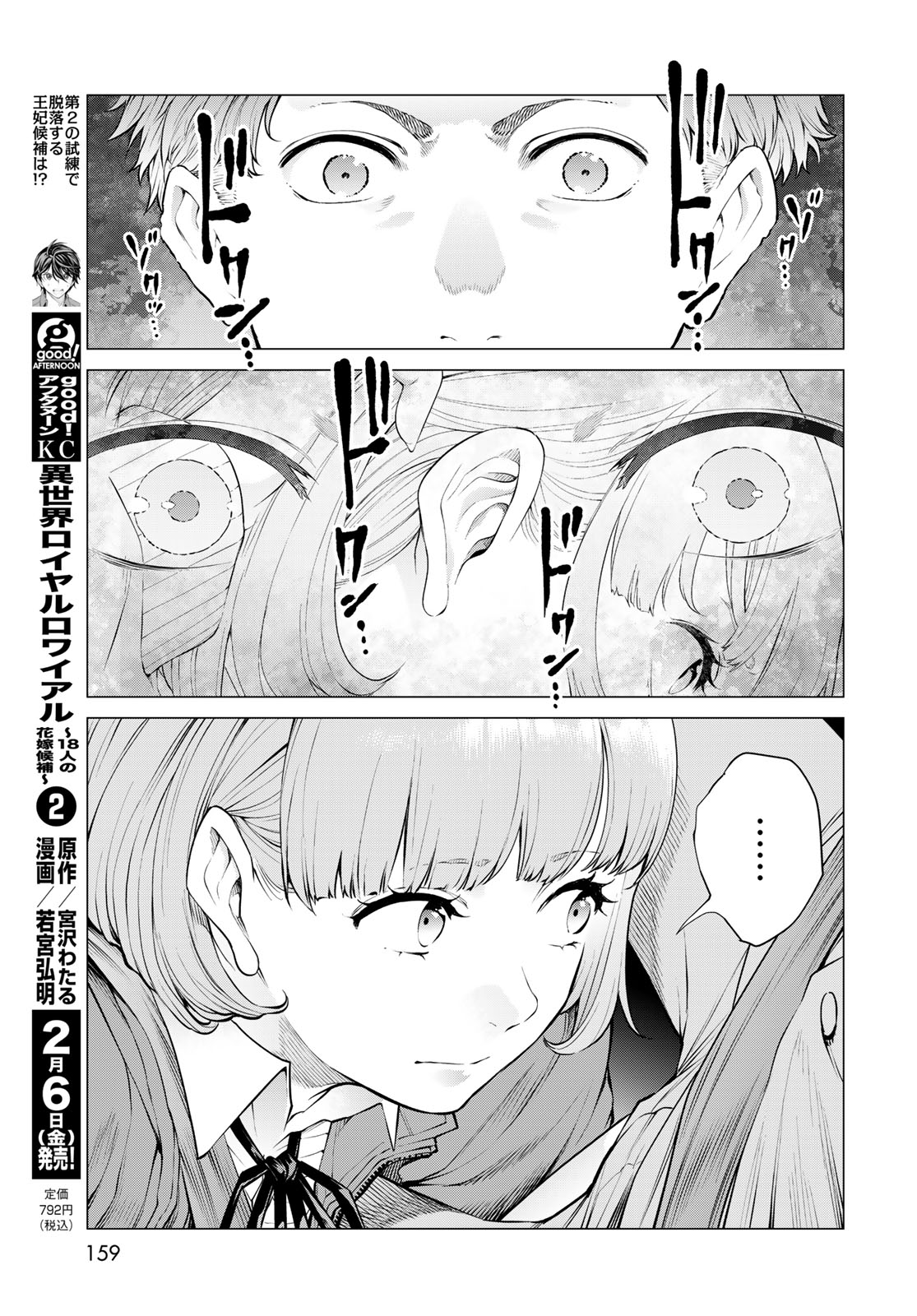 Konya mo Serial Killer to Machiawase Chapter 18 35ページ