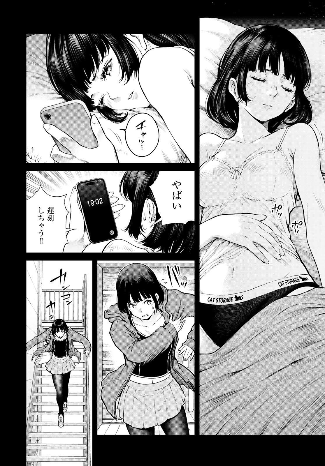 Konya mo Serial Killer to Machiawase Chapter 20 16ページ