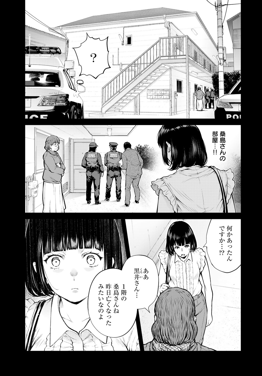 Konya mo Serial Killer to Machiawase Chapter 20 29ページ