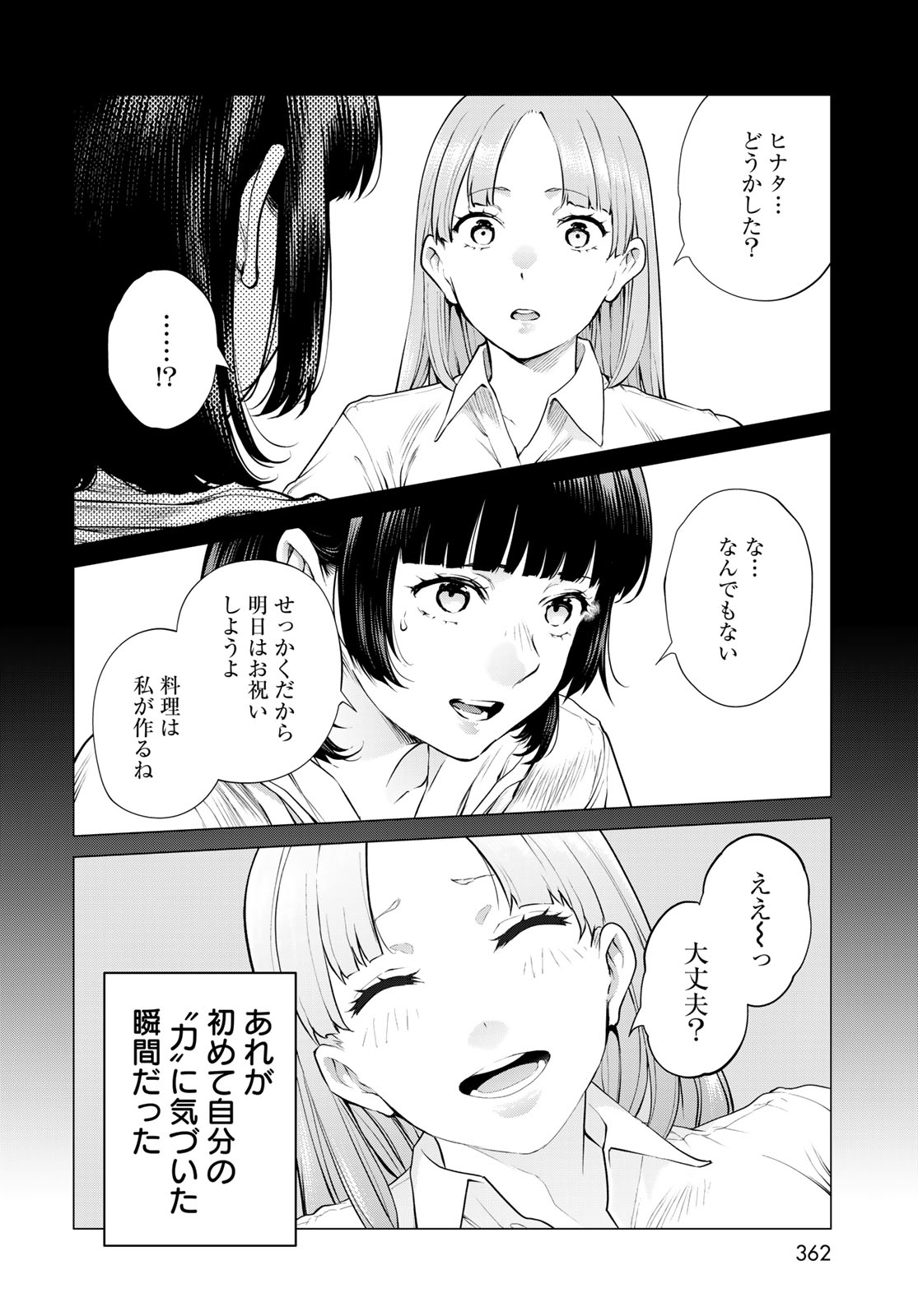 Konya mo Serial Killer to Machiawase Chapter 20 36ページ