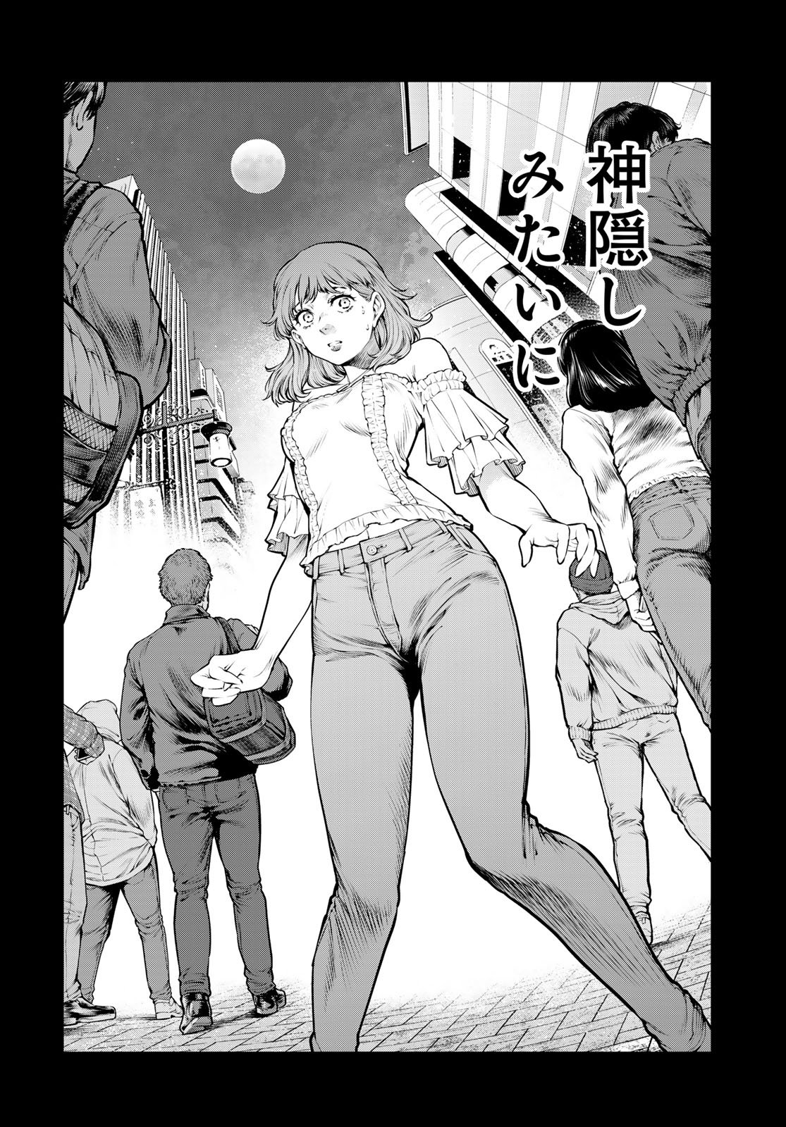 Konya mo Serial Killer to Machiawase Chapter 21 10ページ
