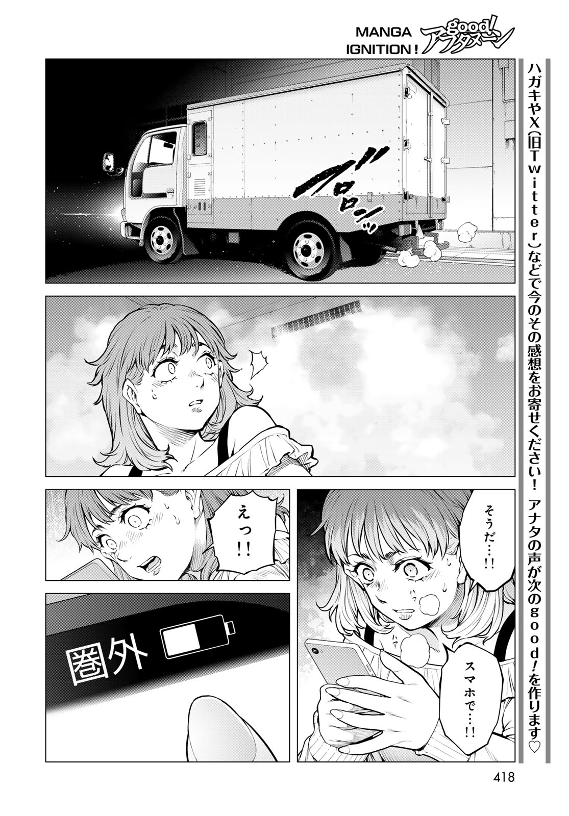 Konya mo Serial Killer to Machiawase Chapter 22 14ページ