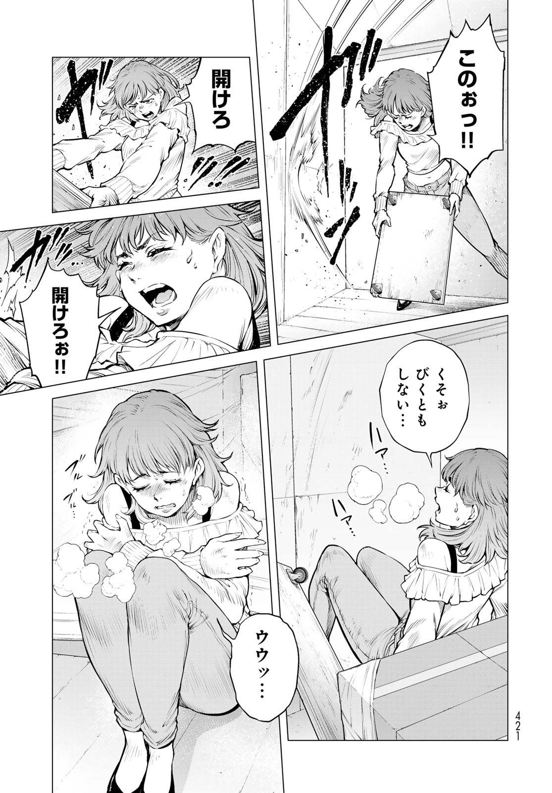 Konya mo Serial Killer to Machiawase Chapter 22 17ページ