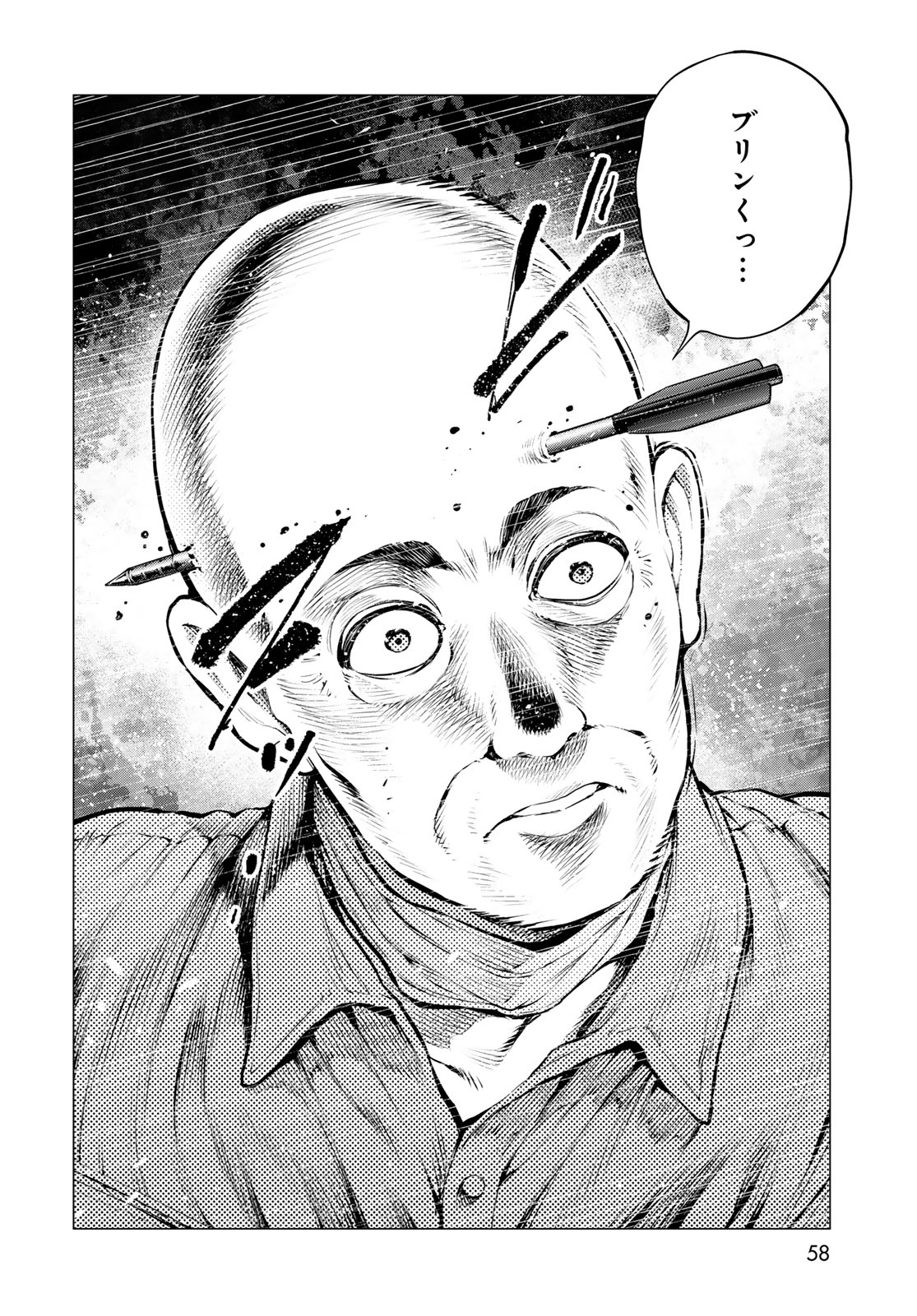 Konya mo Serial Killer to Machiawase Chapter 23 22ページ