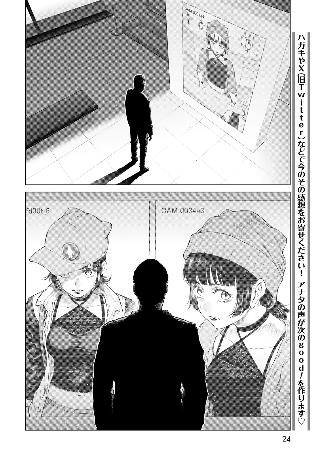 Konya mo Serial Killer to Machiawase Chapter 24 18ページ