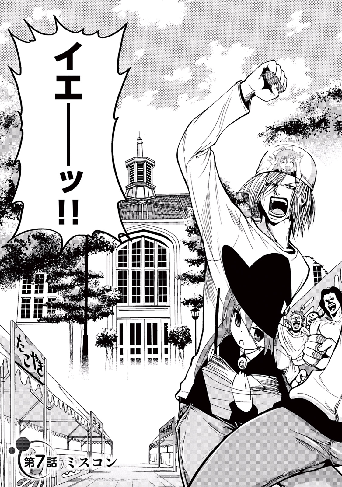 Grand Blue Chapter 7 3ページ