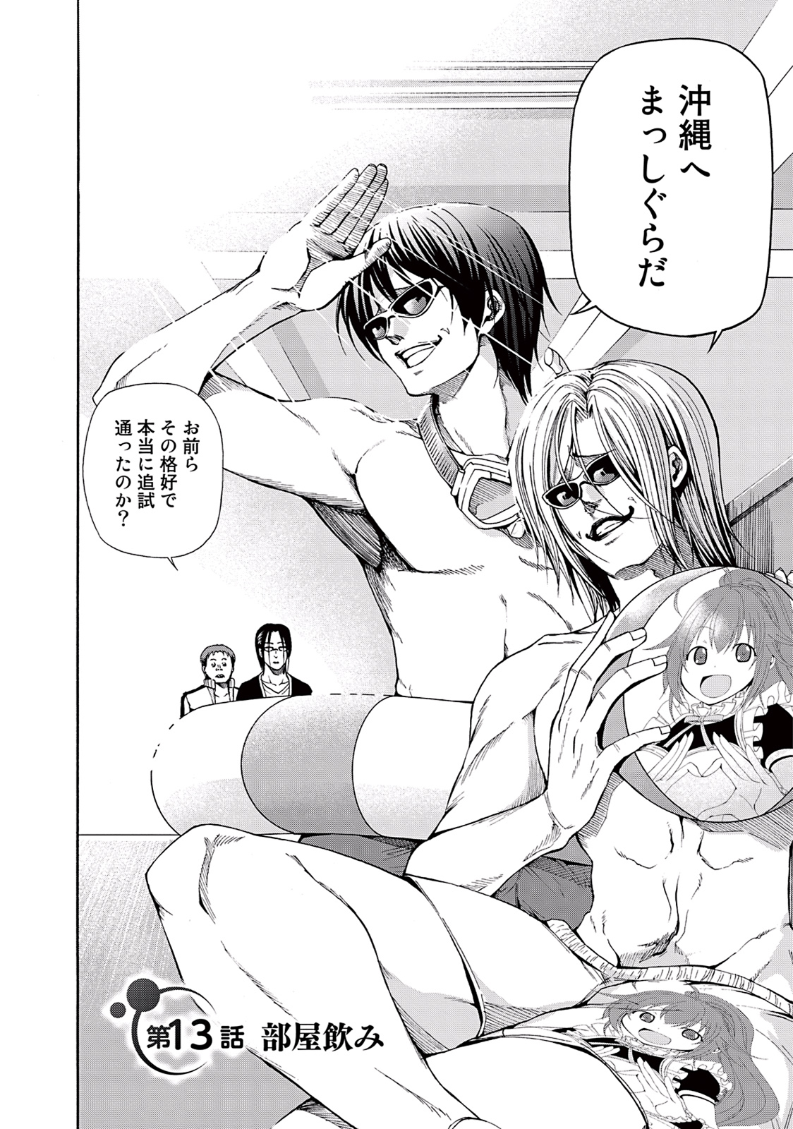 Grand Blue Chapter 13 3ページ