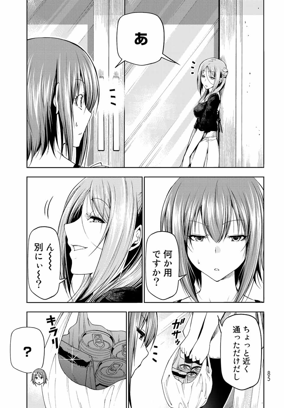 Grand Blue Chapter 79 23ページ