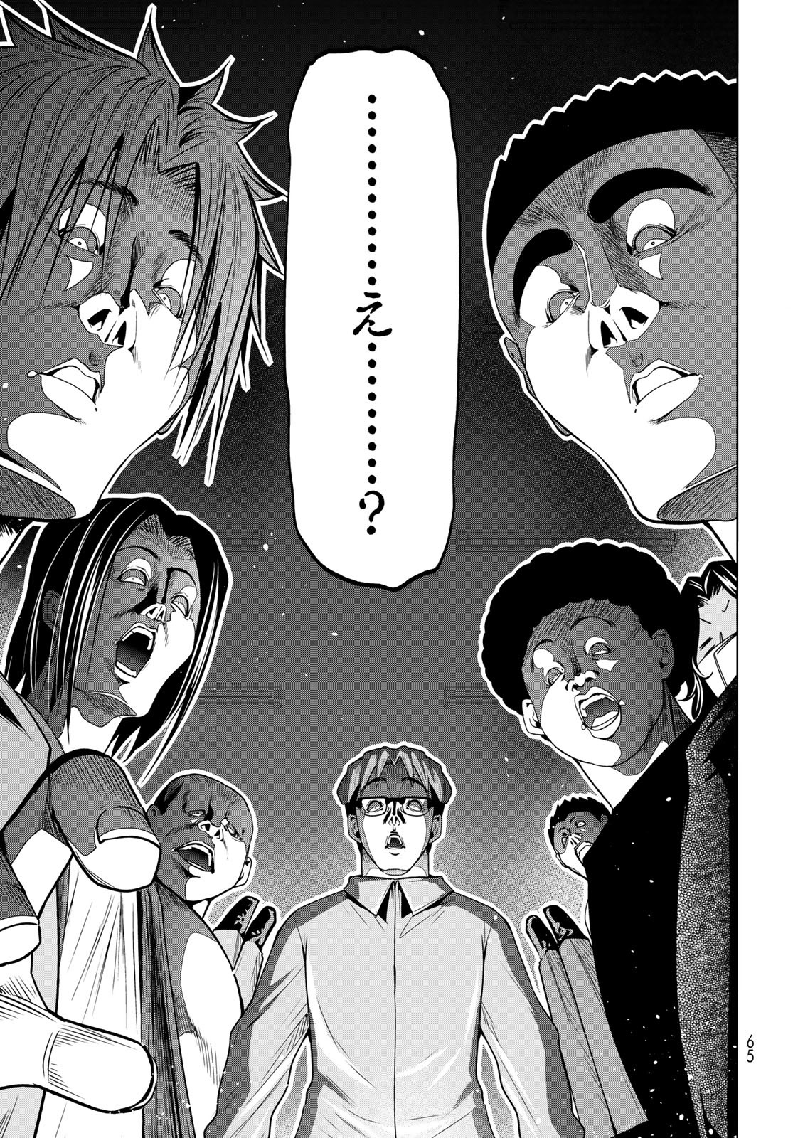 Grand Blue Chapter 105 11ページ