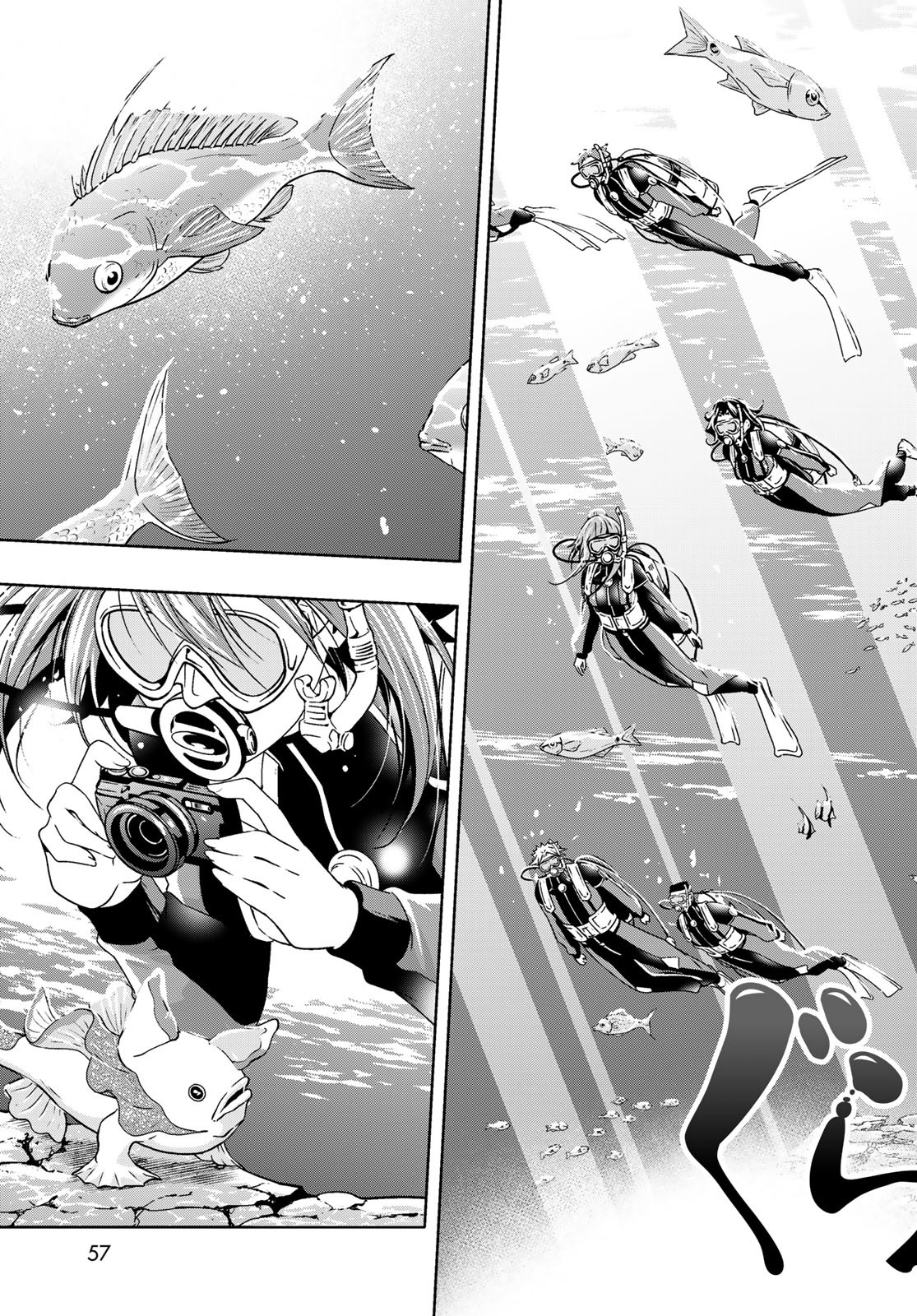 Grand Blue Chapter 105 3ページ