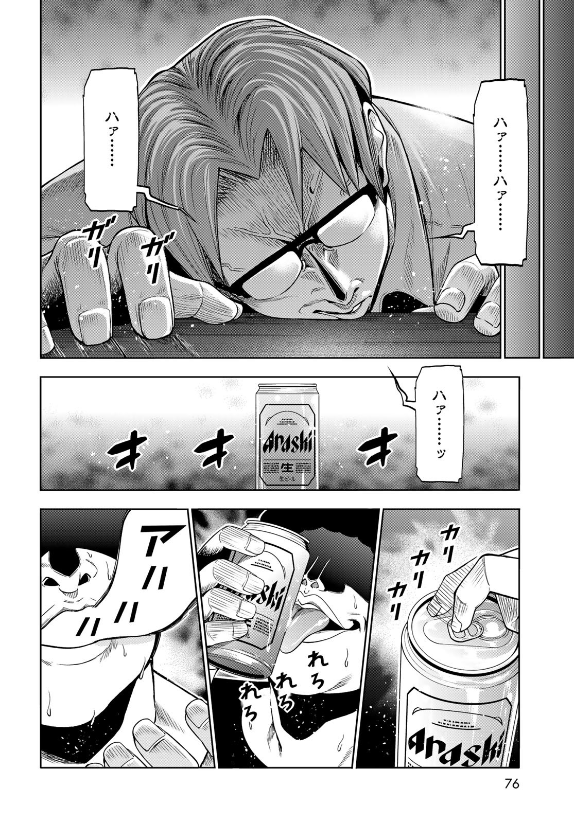 Grand Blue Chapter 105 22ページ