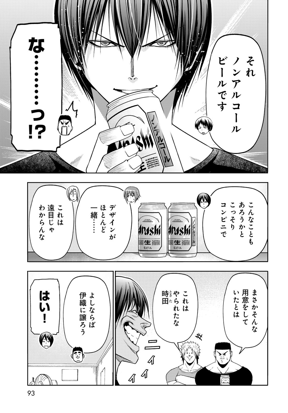 Grand Blue Chapter 105 39ページ