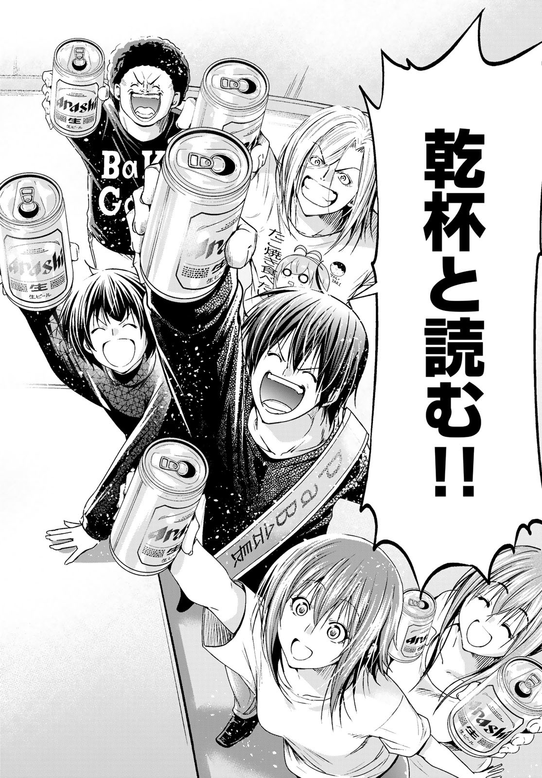 Grand Blue Chapter 105 52ページ