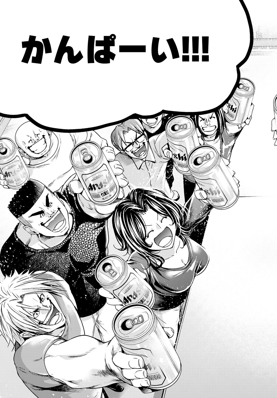 Grand Blue Chapter 105 53ページ