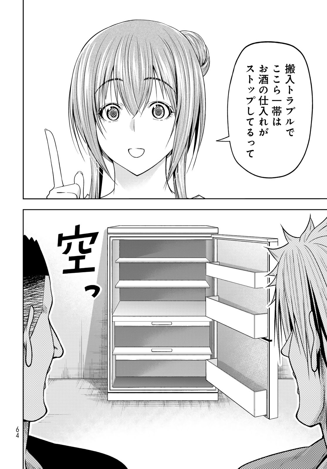 Grand Blue Chapter 105 10ページ