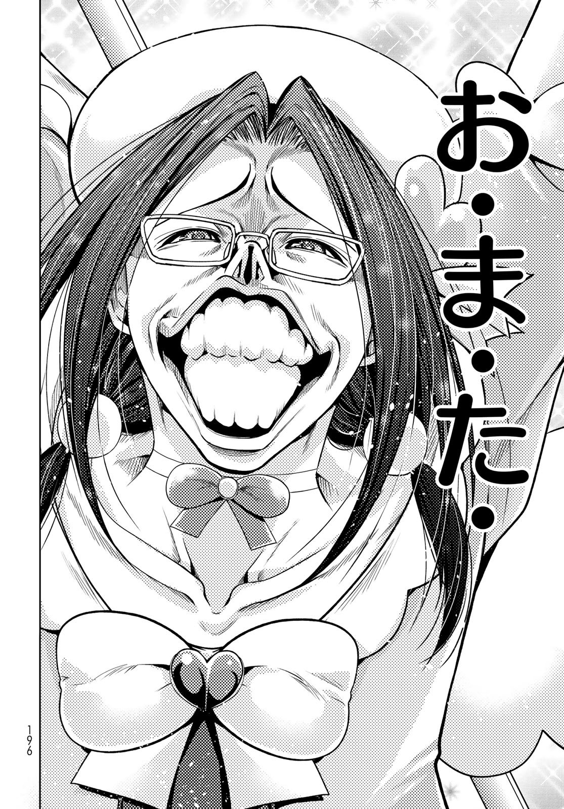 Grand Blue Chapter 105.5 20ページ