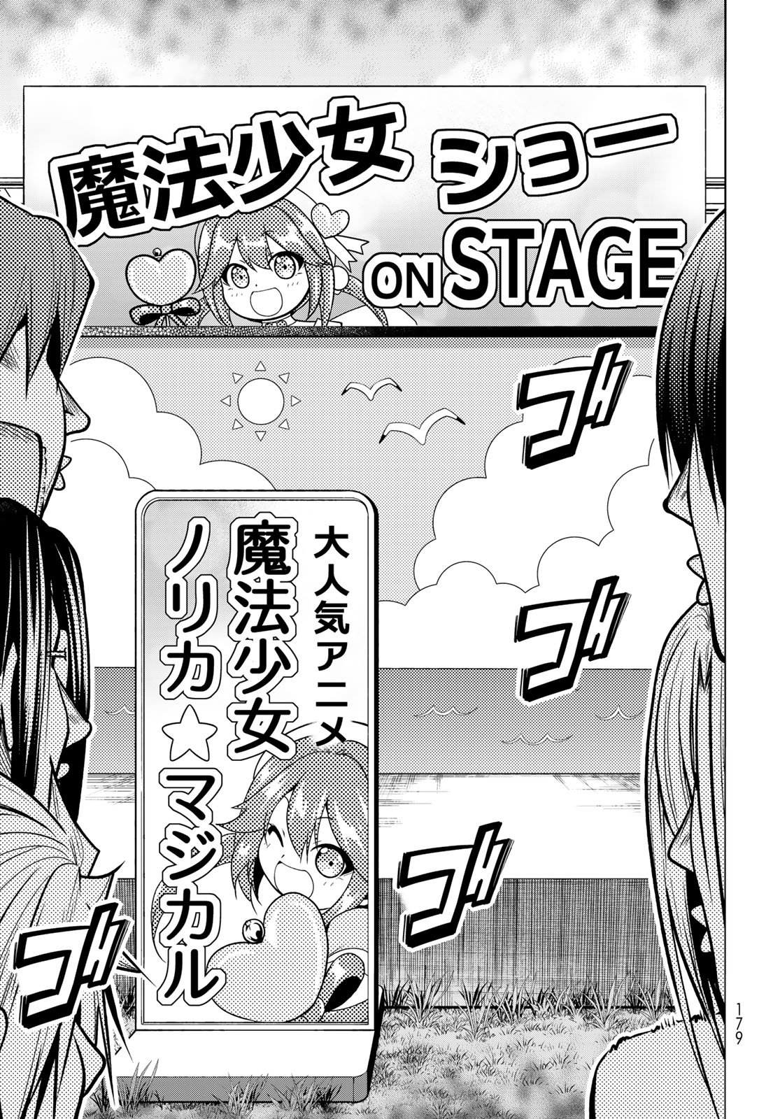 Grand Blue Chapter 105.5 3ページ