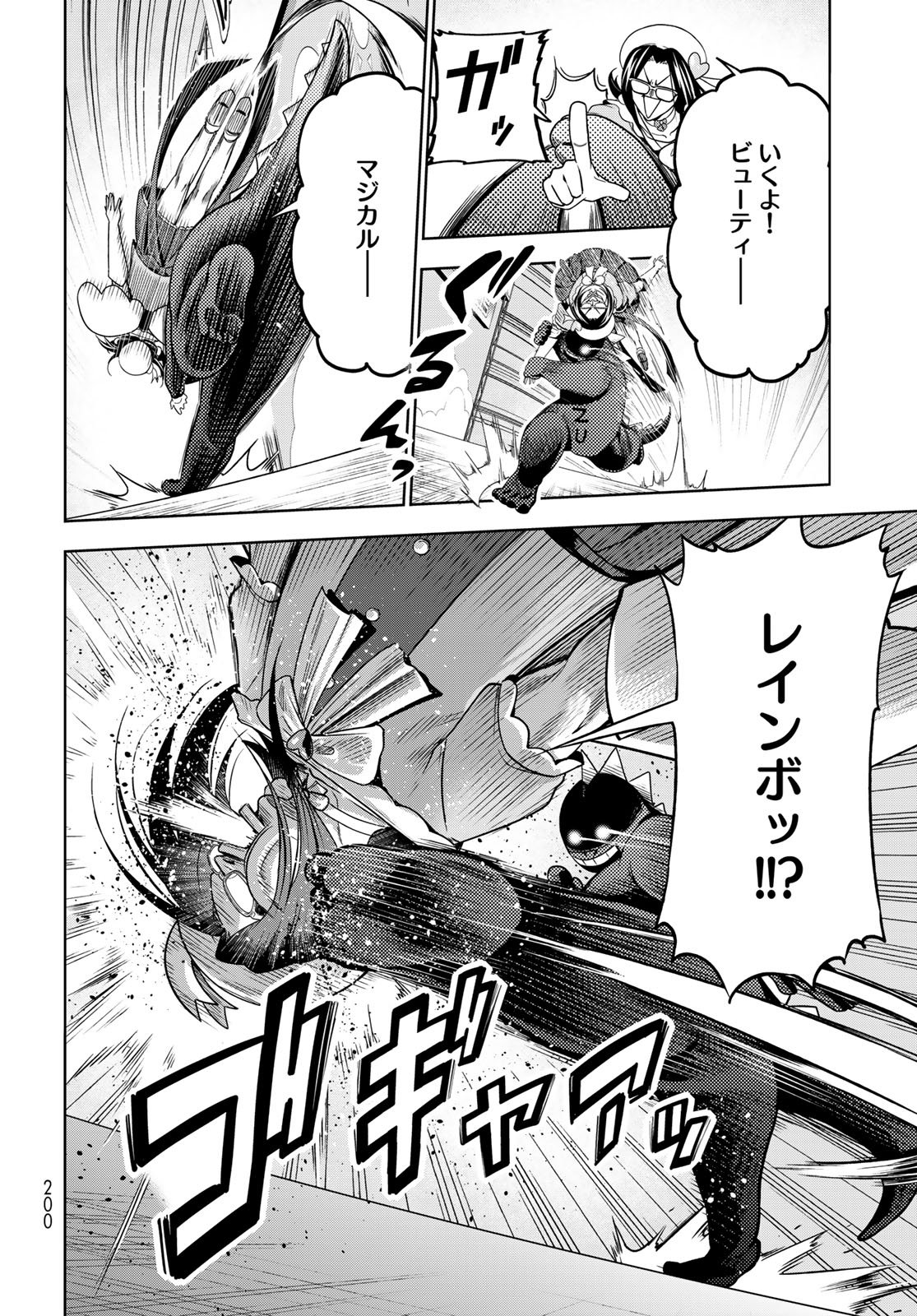 Grand Blue Chapter 105.5 24ページ