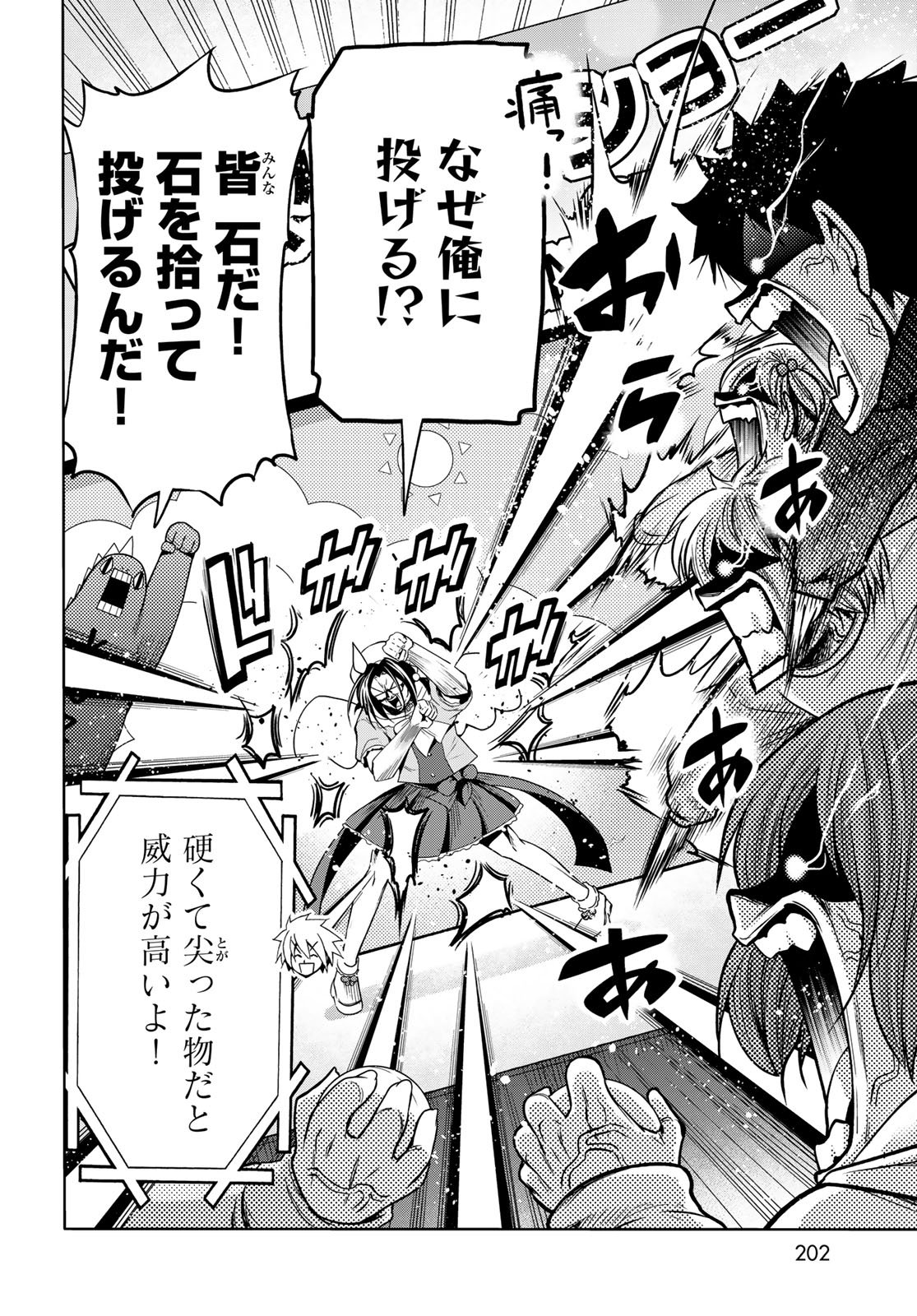 Grand Blue Chapter 105.5 26ページ
