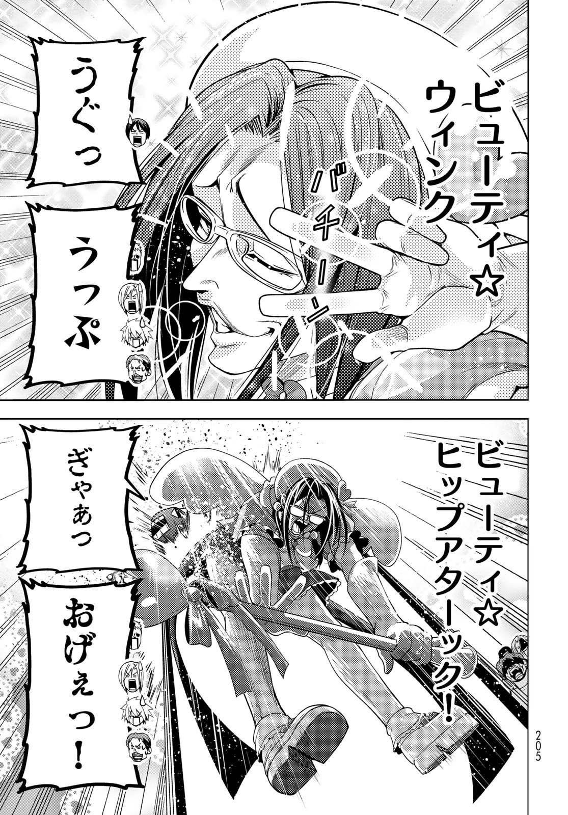 Grand Blue Chapter 105.5 29ページ
