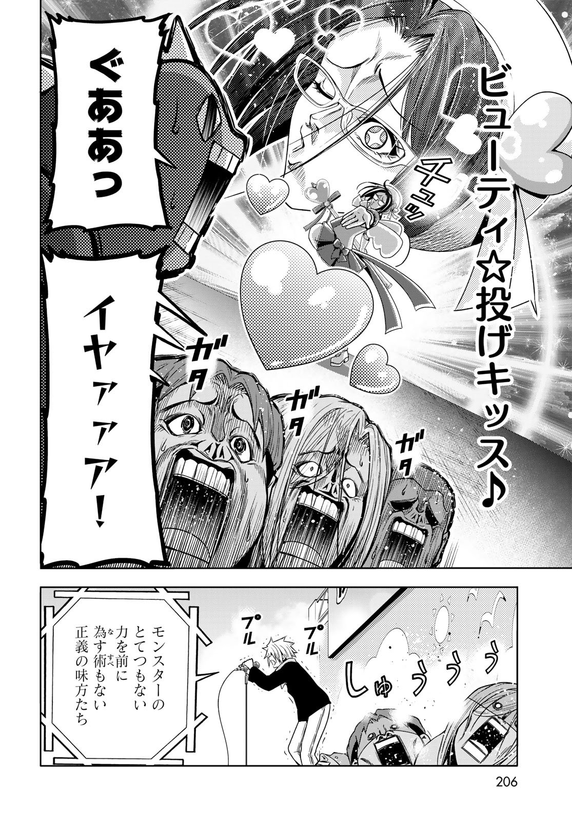 Grand Blue Chapter 105.5 30ページ