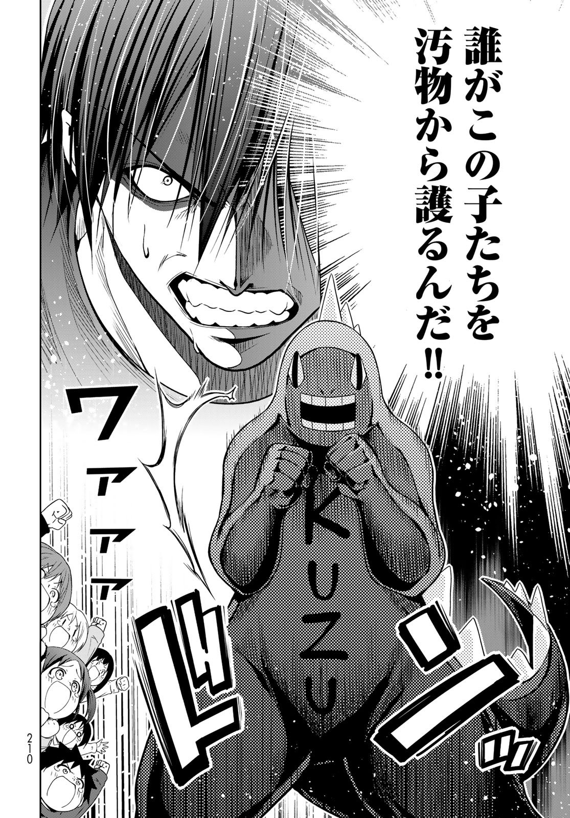 Grand Blue Chapter 105.5 34ページ
